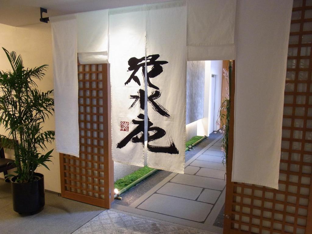 Chion-In Wajun Kaikan Kioto Zewnętrze zdjęcie